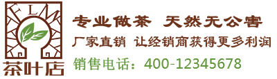 中英文全终端自适应茶叶展示企业设计系统(自适应手机端)
